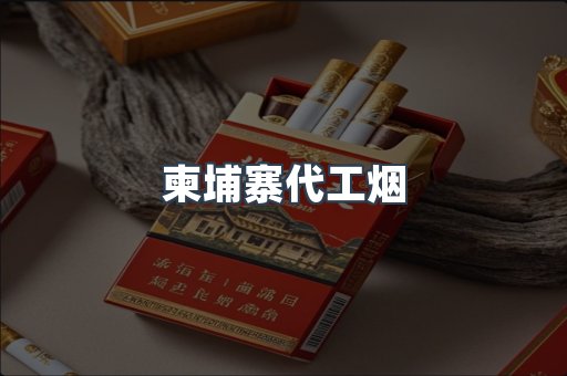 云霄香烟批发